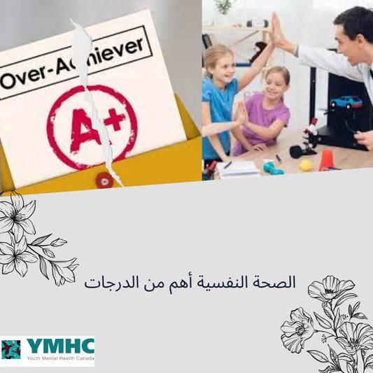 阿拉伯语心理健康口号海报(97张)