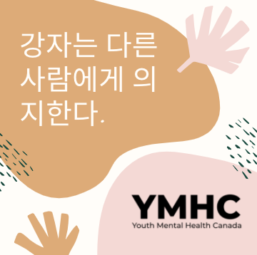 Carteles con lemas coreanos sobre salud mental (52 carteles)