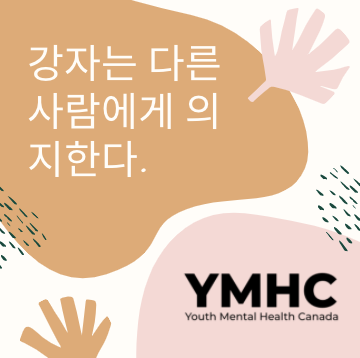 Korean Mental Health Slogan Posters (52 posters)