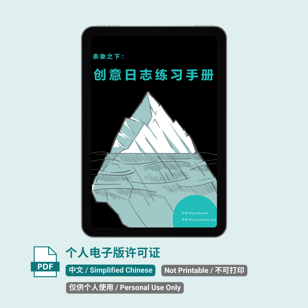 Beneath the Surface : A Manual of Creative Journaling Exercises (2nd Edition) ePub - Licencia de uso individual