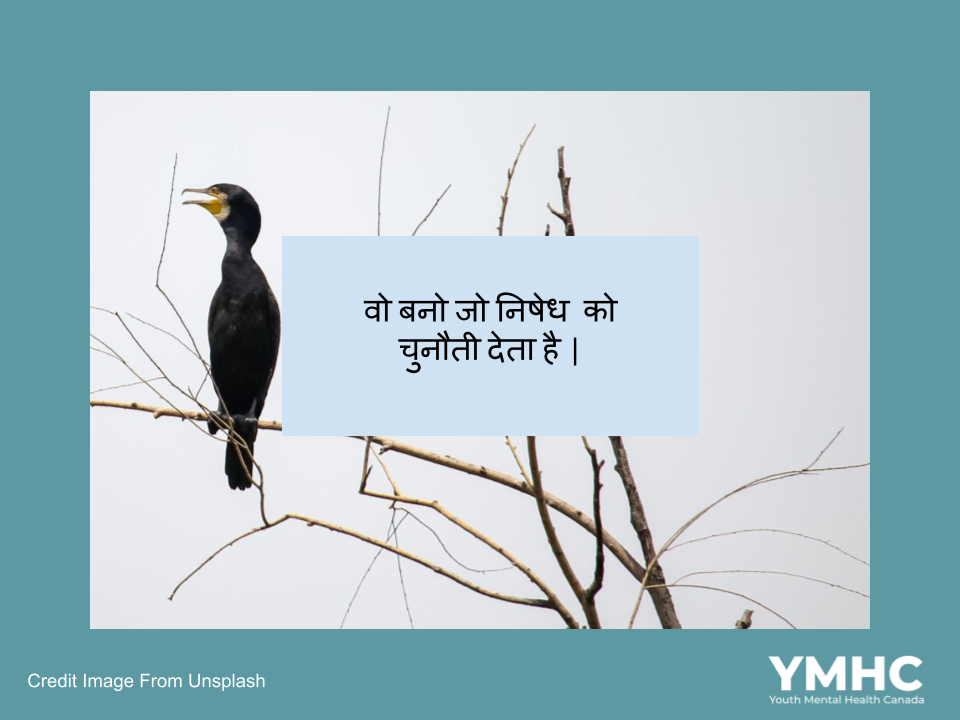 Hindi Mental Health Slogan Posters (98 posters)