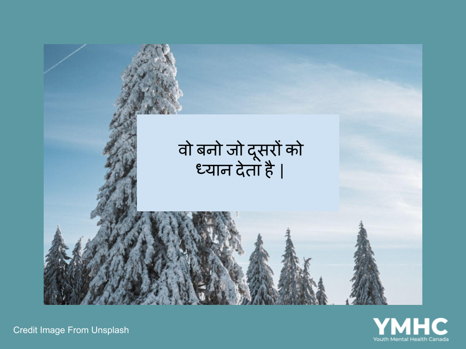 Hindi Mental Health Slogan Posters (98 posters)