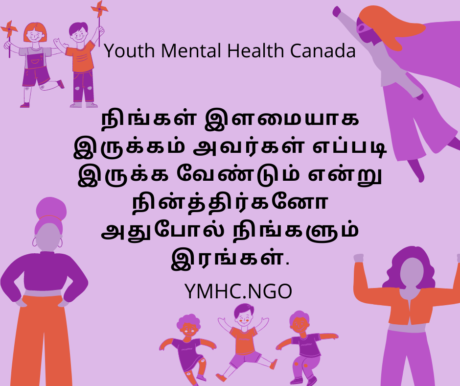 Tamil Mental Health Slogan Posters (130 posters)