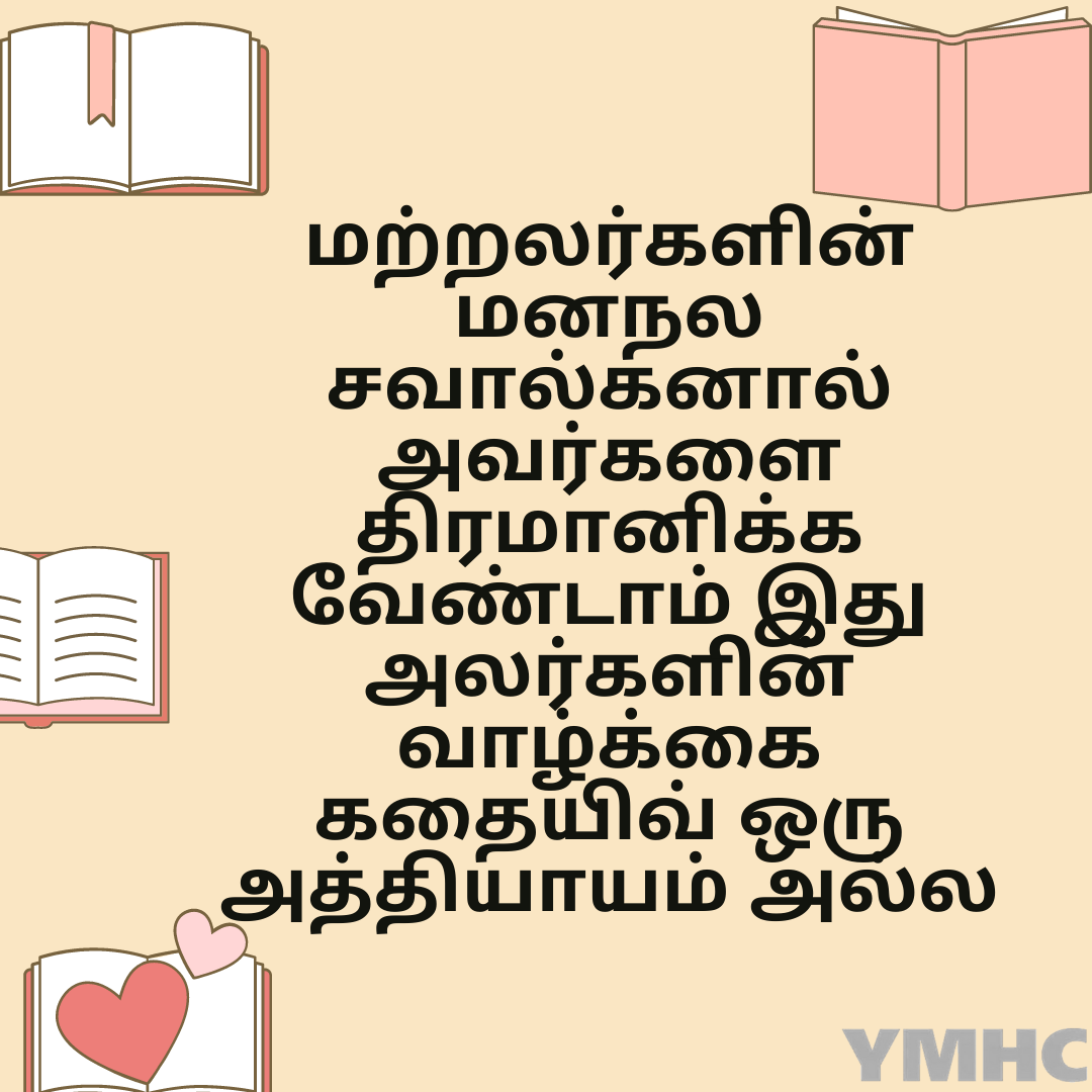 Carteles con lemas sobre salud mental en tamil (130 carteles)