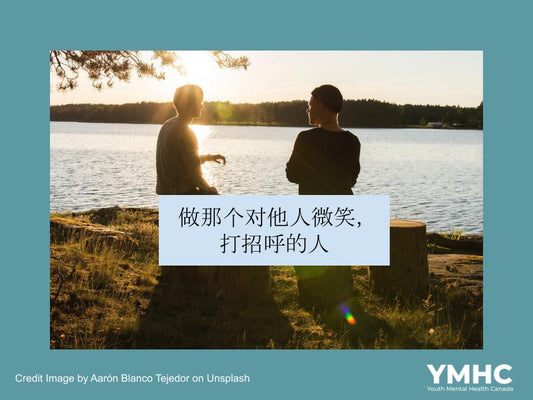 Chinese Mental Health Slogan Posters (42 posters)