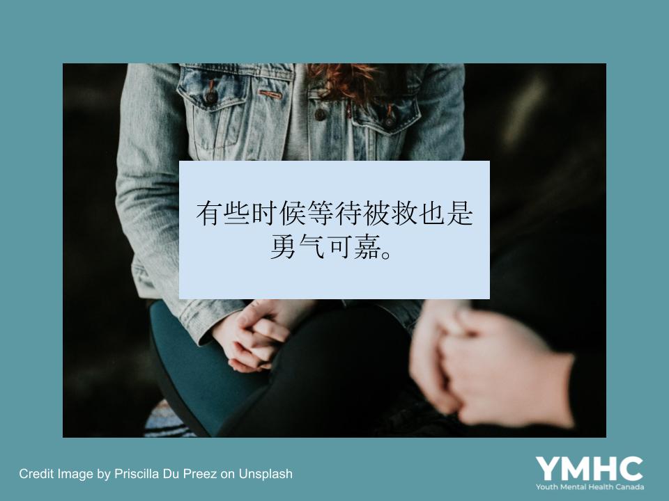 Chinese Mental Health Slogan Posters (42 posters)