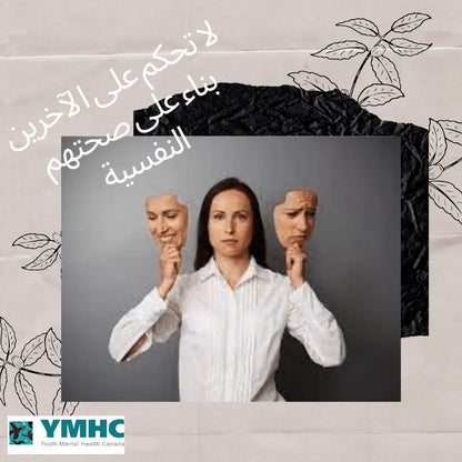 Arabic Mental Health Slogan Posters (97 posters)