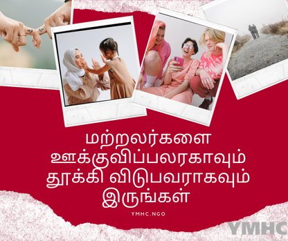 Tamil Mental Health Slogan Posters (130 posters)