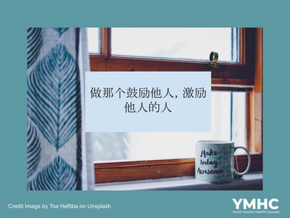 Chinese Mental Health Slogan Posters (42 posters)